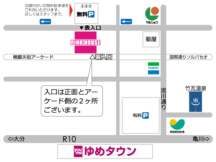 ピンクハウスアクセスMAP